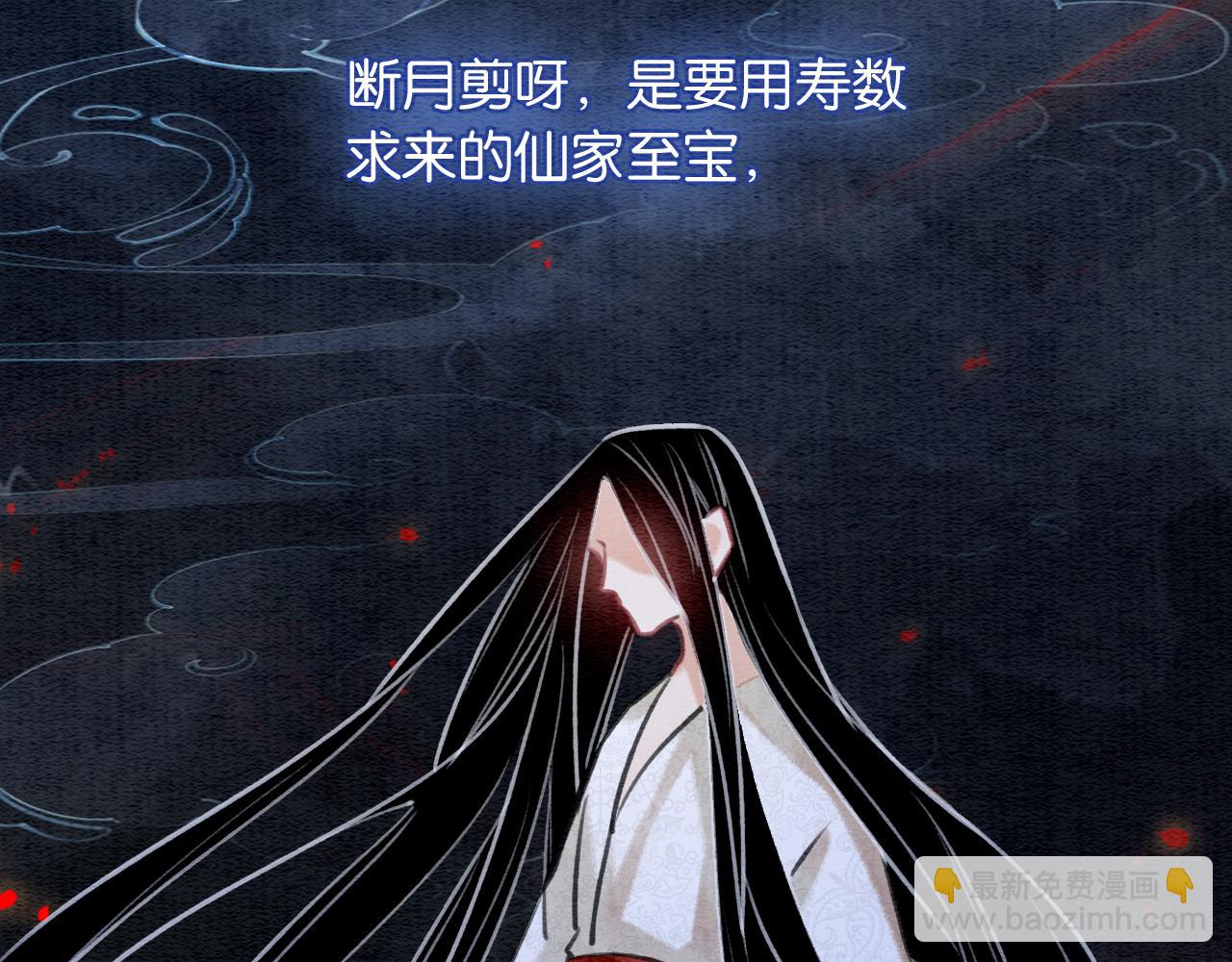 第83话 偷塞给妙妙的符纸(1/3)-第86话