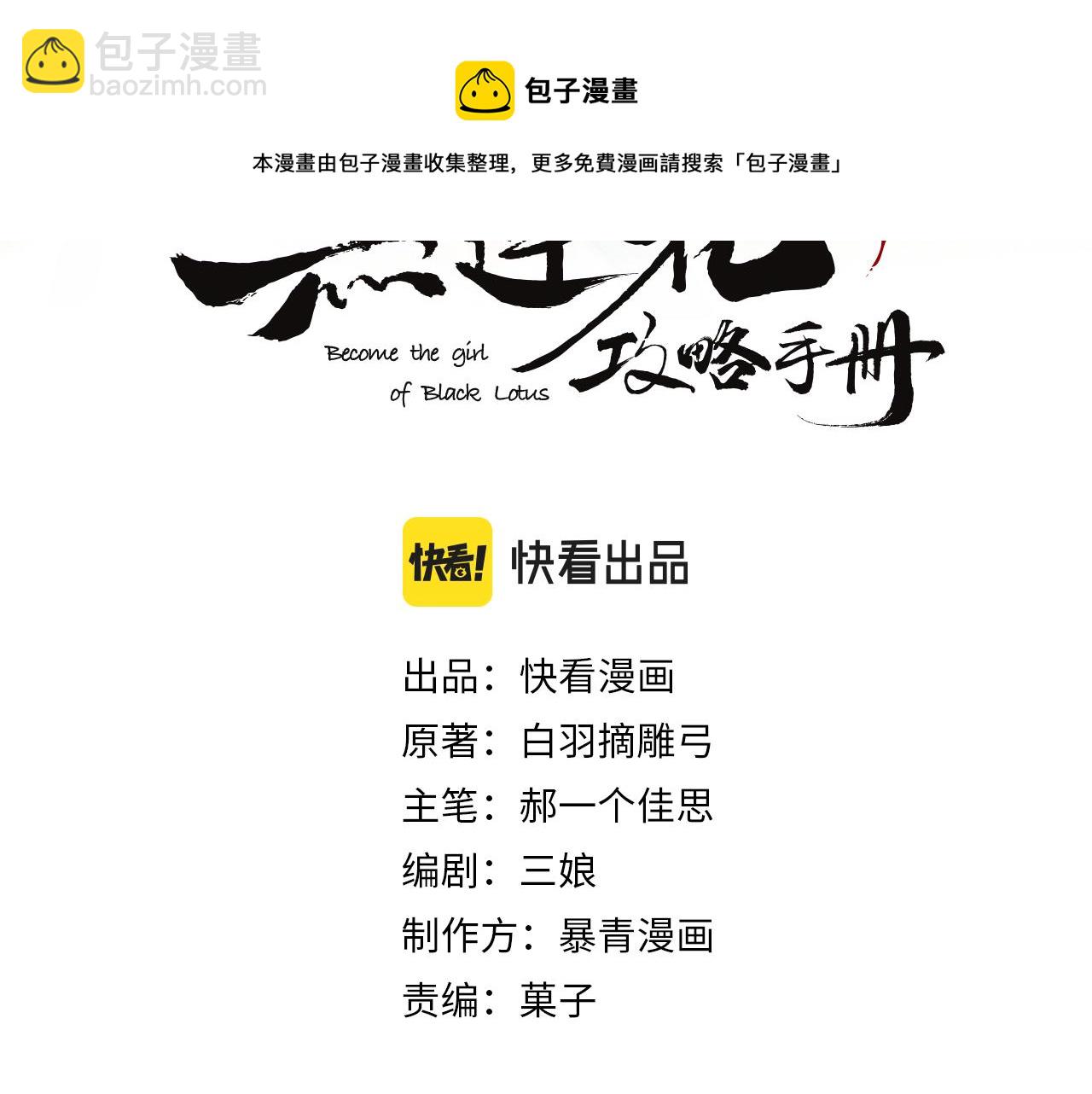 第85话 梦境里发糖~(1/3)-第88话