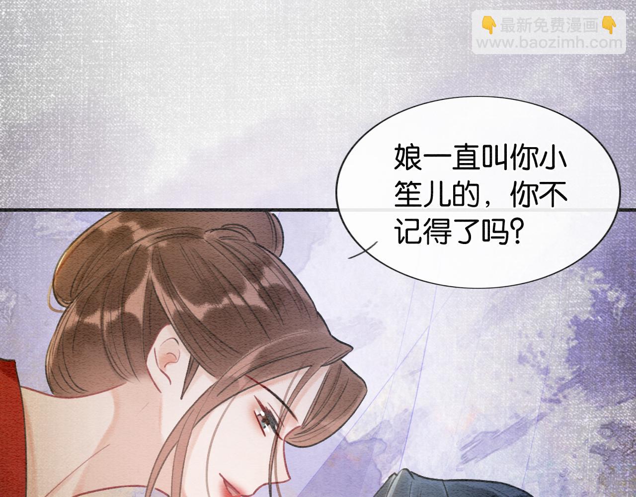 第85话 梦境里发糖~(1/3)-第88话