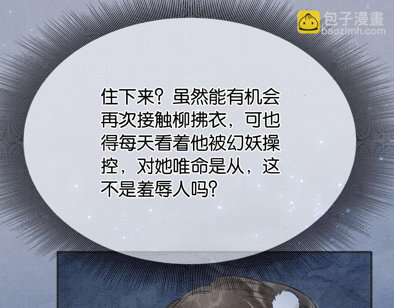 第85话 梦境里发糖~(1/3)-第88话