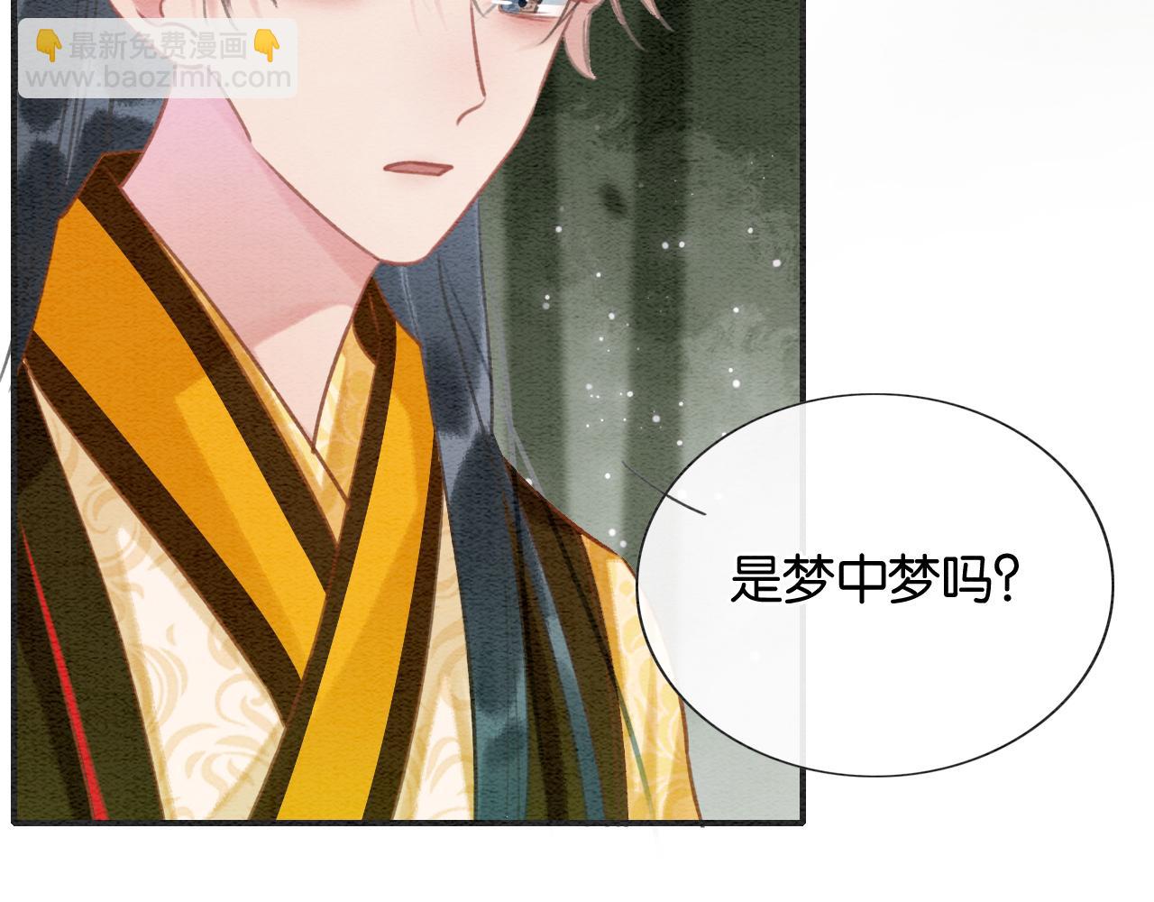 第85话 梦境里发糖~(1/3)-第88话