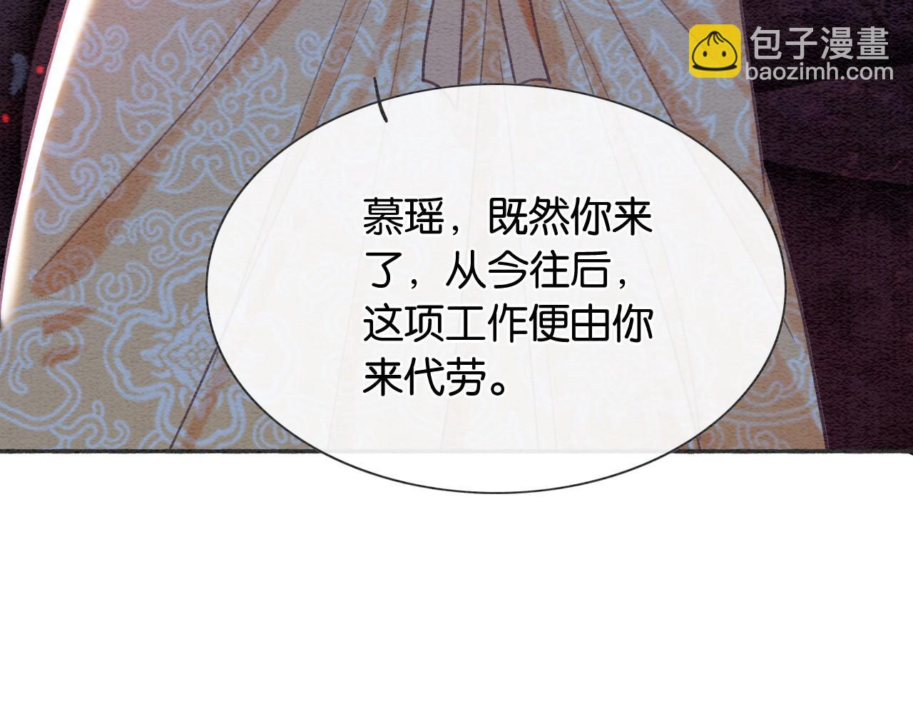 第85话 梦境里发糖~(1/3)-第88话