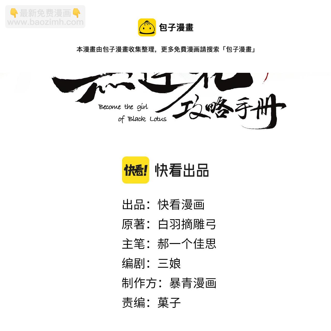 第87话 害羞妙妙上线(1/3)-第90话