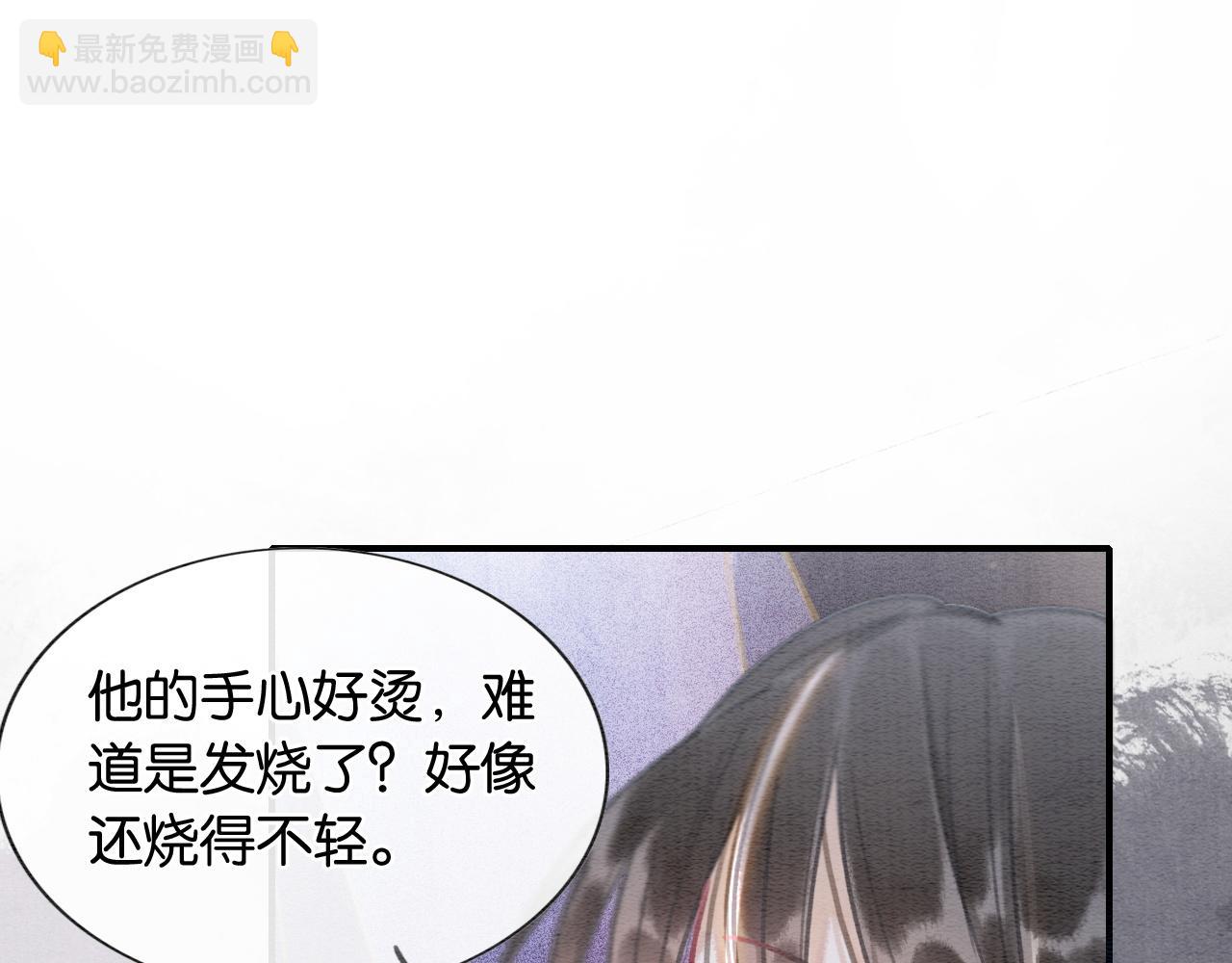 黑蓮花攻略手冊[穿書] - 第87話 害羞妙妙上線(1/3) - 5