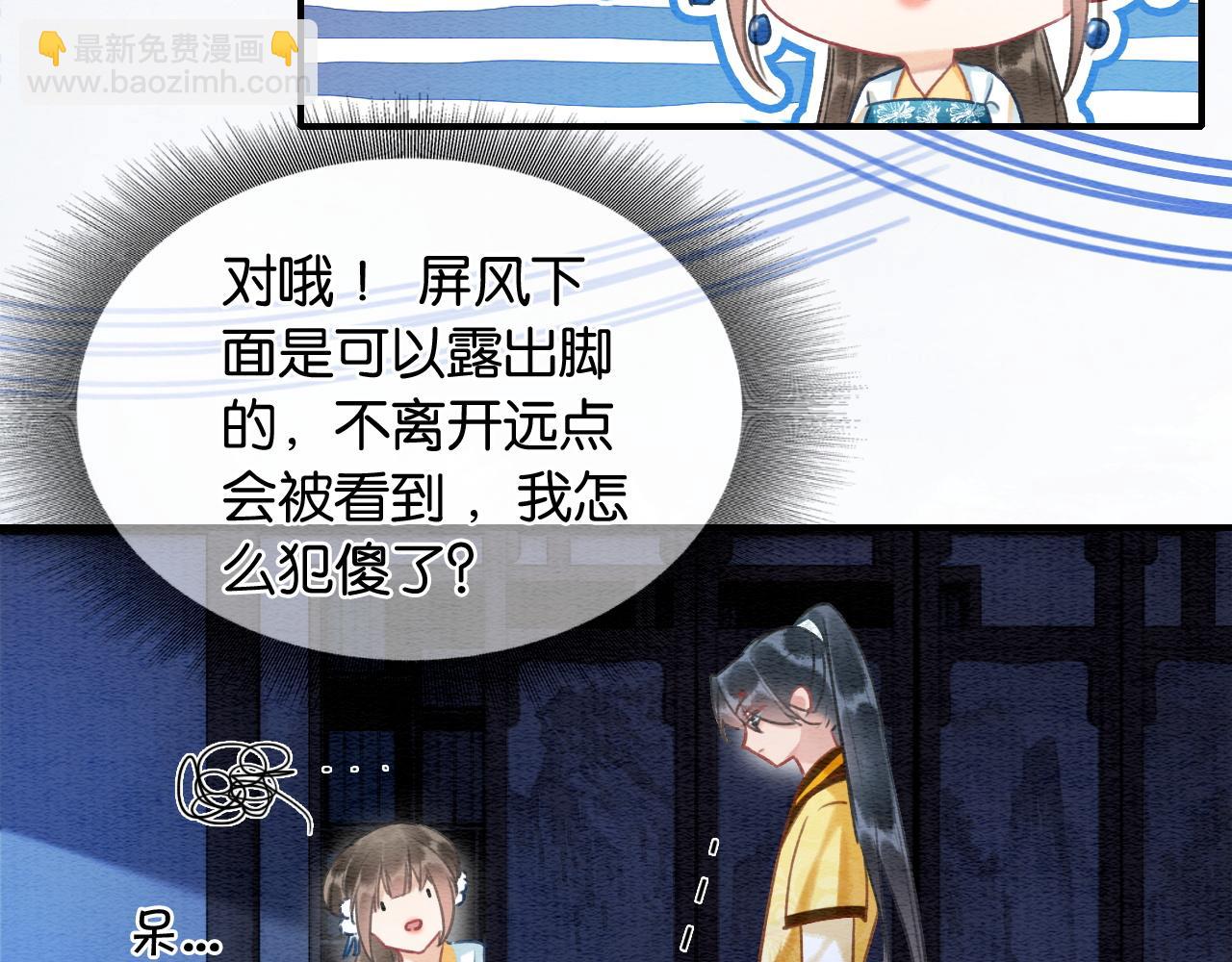 第87话 害羞妙妙上线(1/3)-第90话