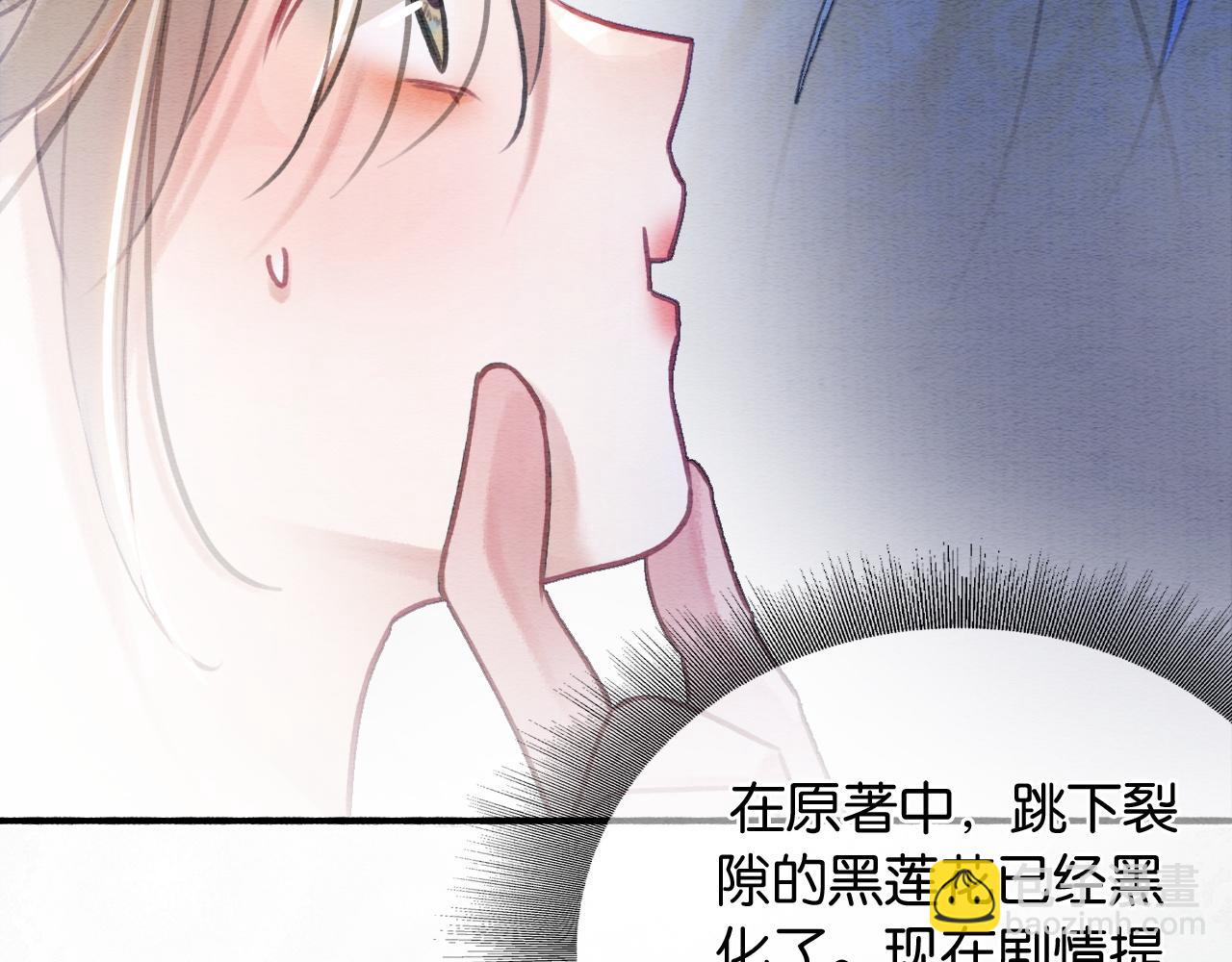 第87话 害羞妙妙上线(1/3)-第90话