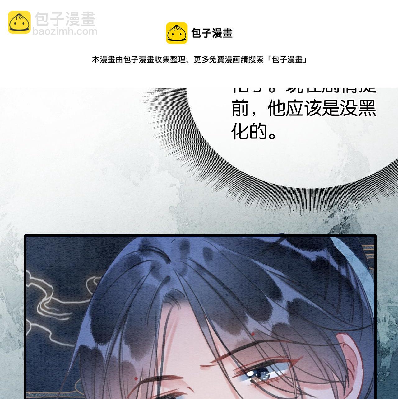 第87话 害羞妙妙上线(1/3)-第90话