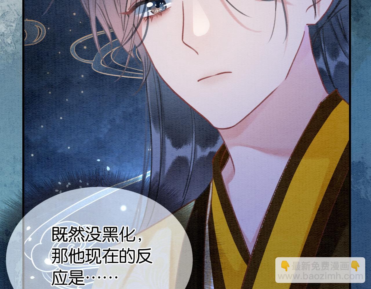 第87话 害羞妙妙上线(1/3)-第90话