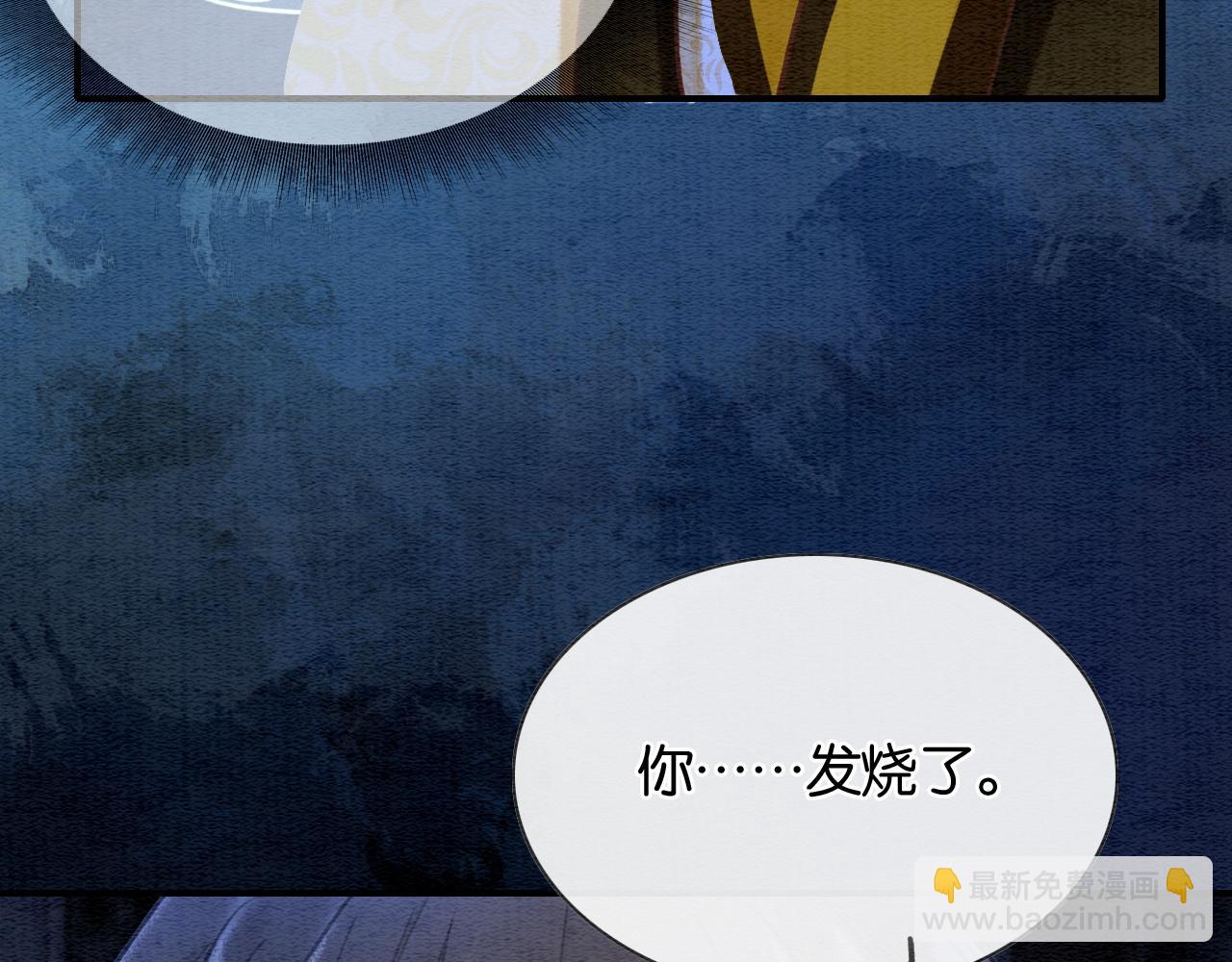 第87话 害羞妙妙上线(1/3)-第90话