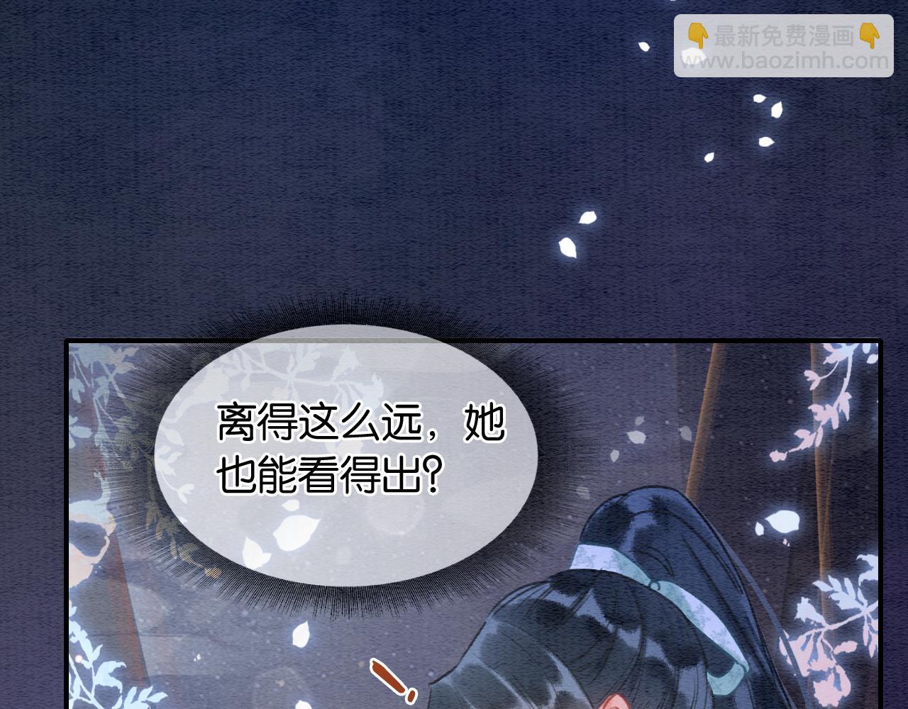 第87话 害羞妙妙上线(1/3)-第90话