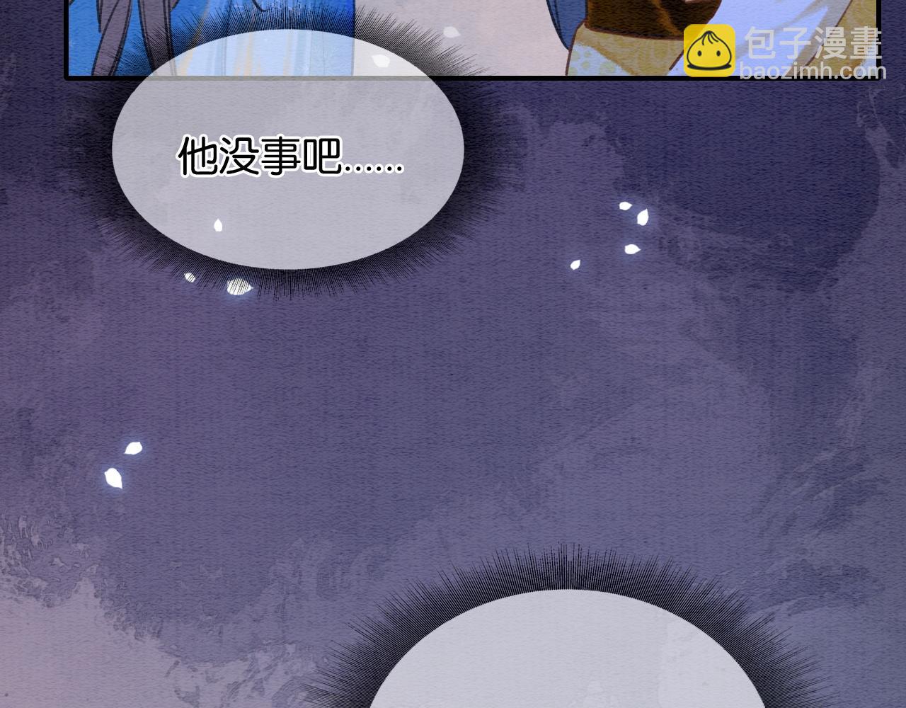 第87话 害羞妙妙上线(1/3)-第90话