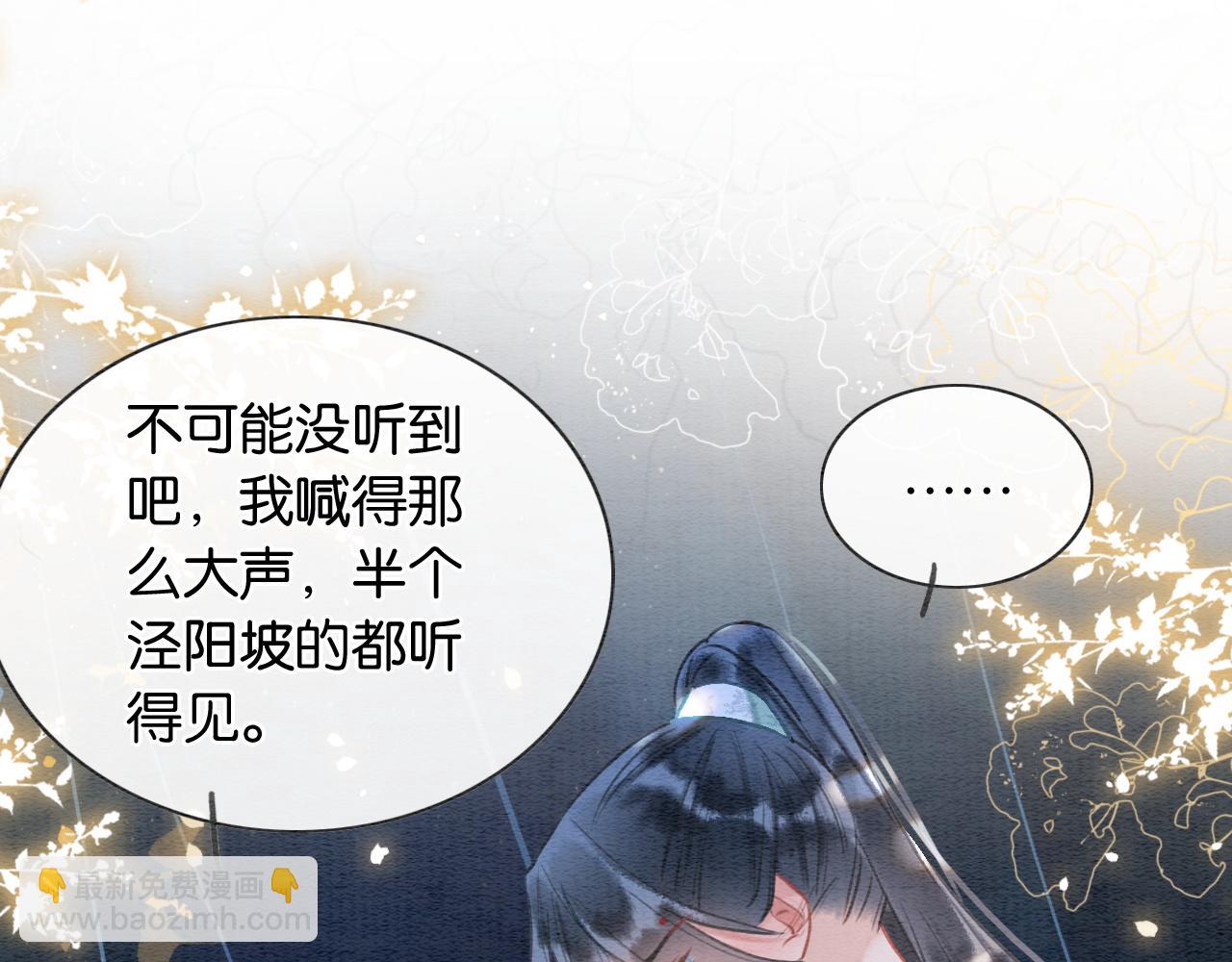 第87话 害羞妙妙上线(1/3)-第90话