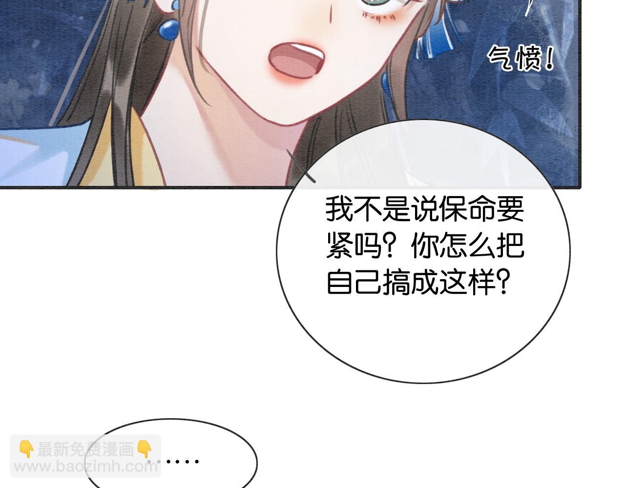 第87话 害羞妙妙上线(1/3)-第90话