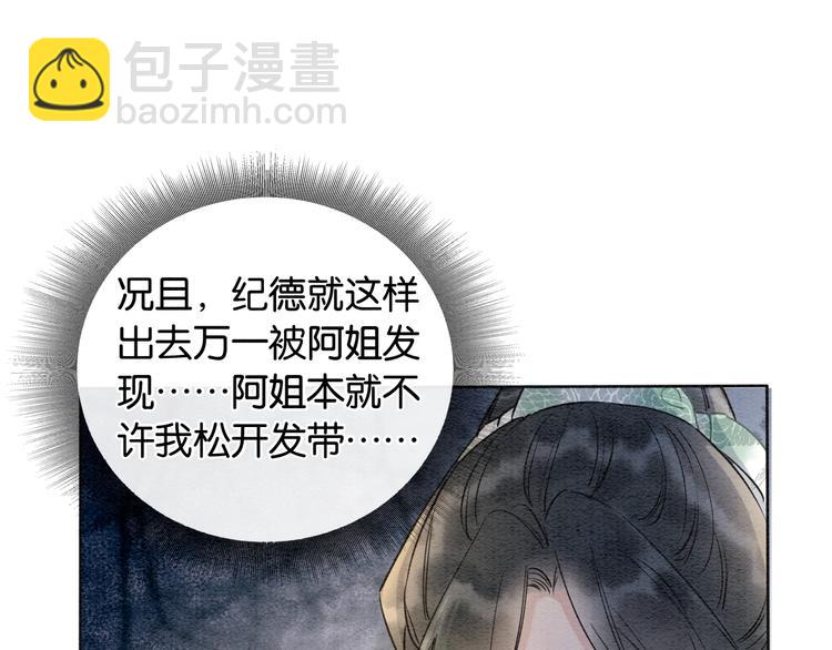 第8话 陪你演戏(1/2)-第10话