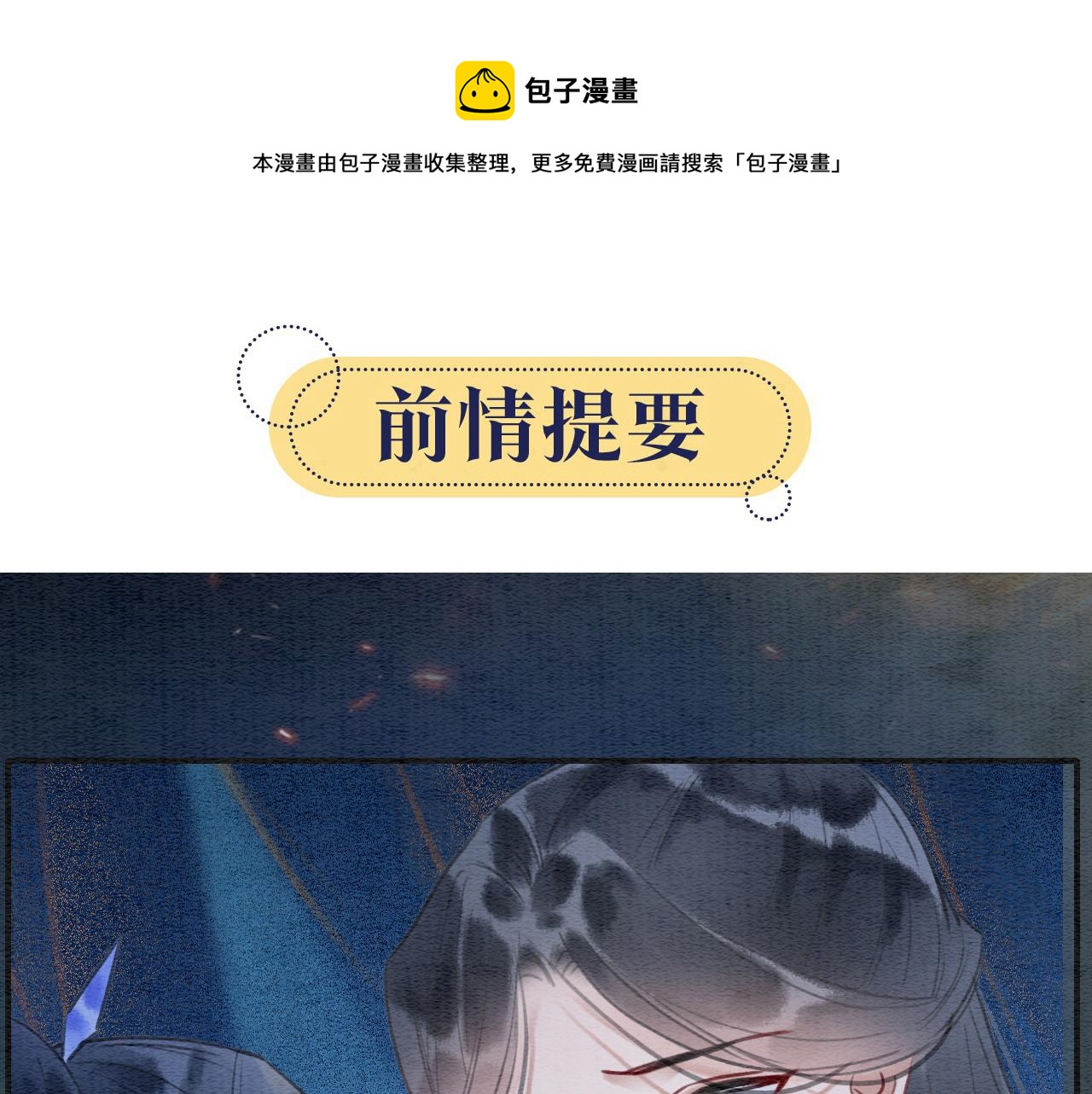 第89话 护妙狂魔(1/3)-第92话