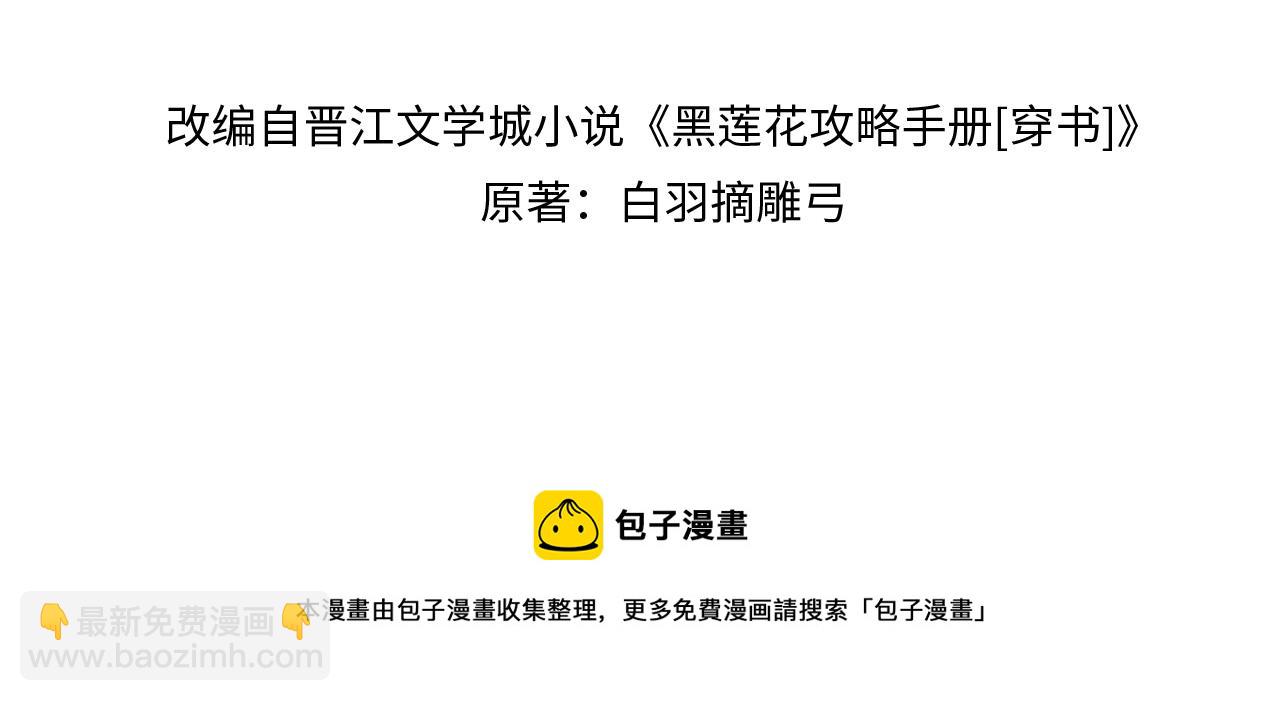 第89话 护妙狂魔(1/3)-第92话