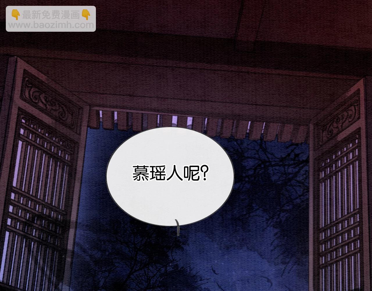 黑蓮花攻略手冊[穿書] - 第89話 護妙狂魔(1/3) - 8