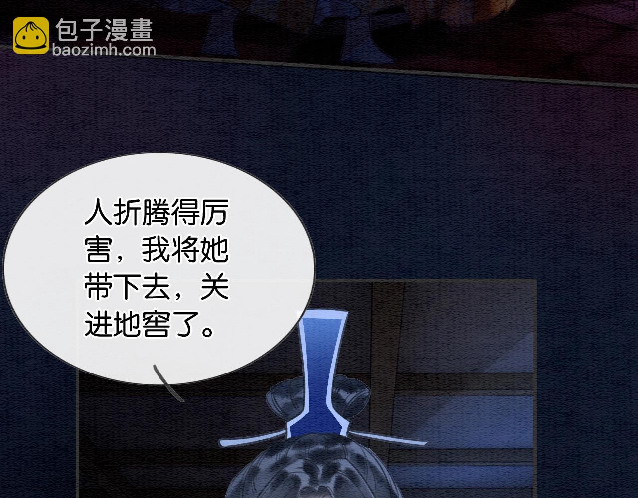 第89话 护妙狂魔(1/3)-第92话