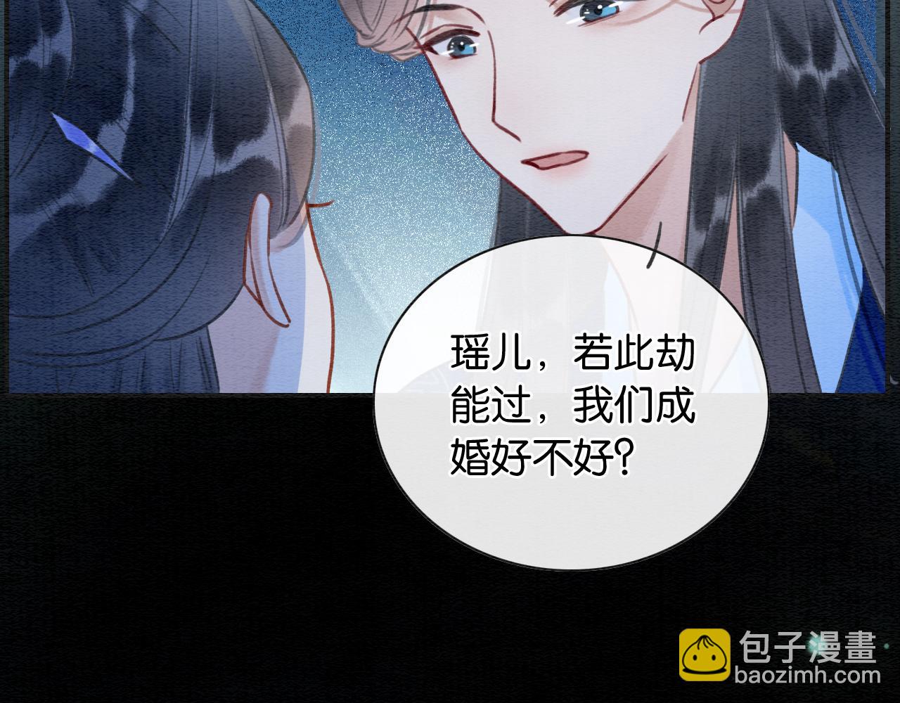 第89话 护妙狂魔(1/3)-第92话