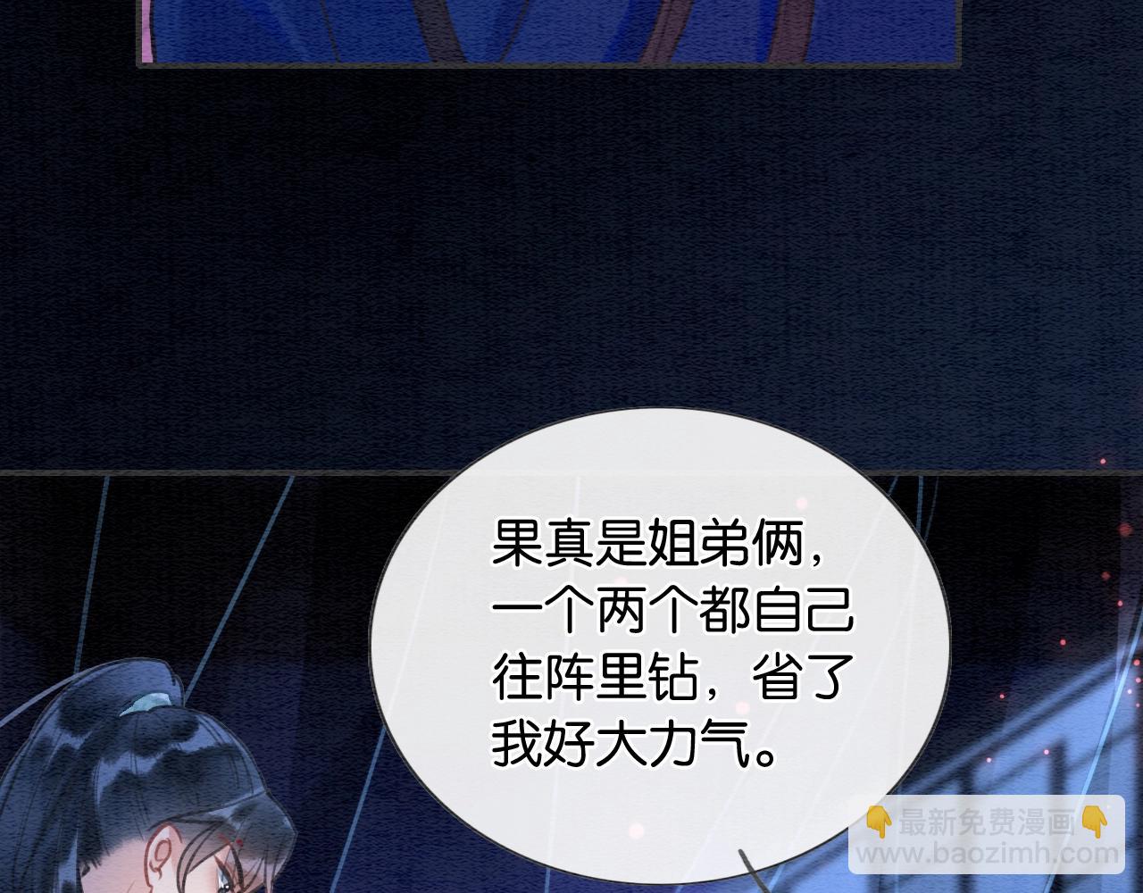 第89话 护妙狂魔(1/3)-第92话