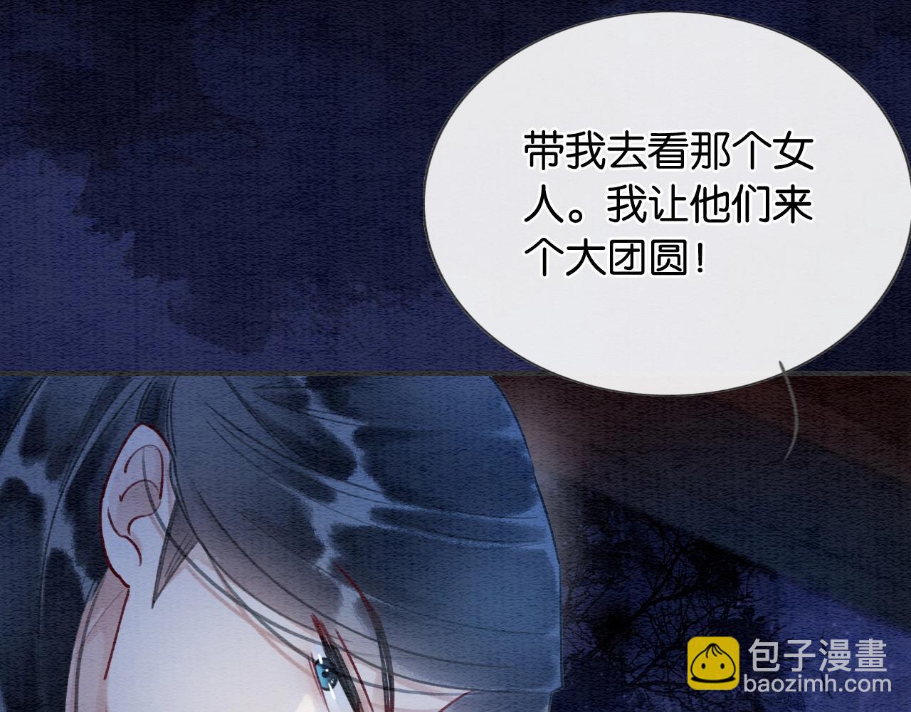 第89话 护妙狂魔(1/3)-第92话