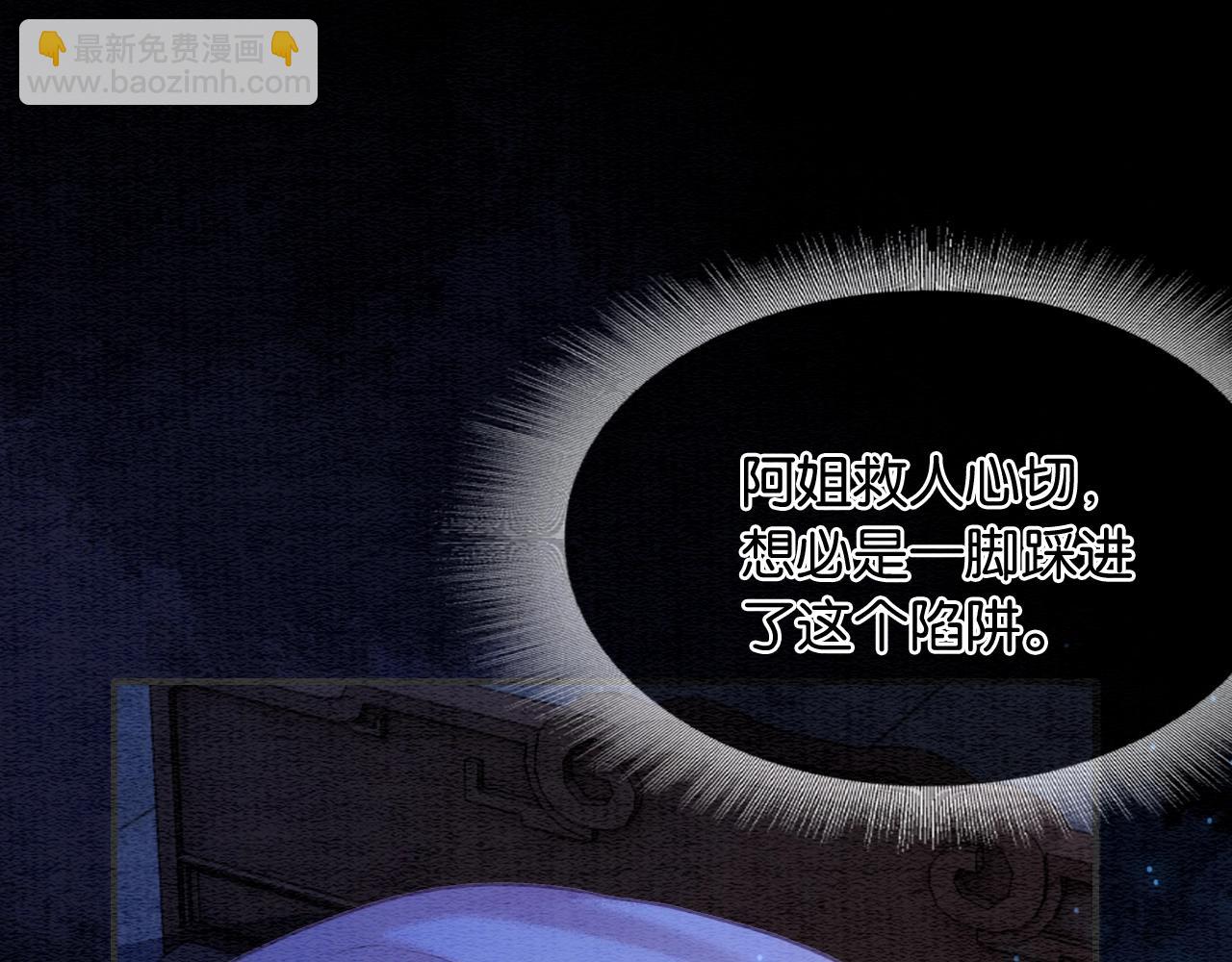 第89话 护妙狂魔(1/3)-第92话