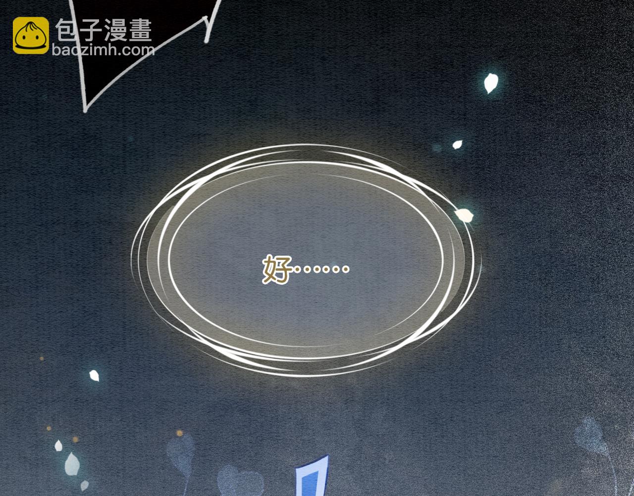 第89话 护妙狂魔(1/3)-第92话