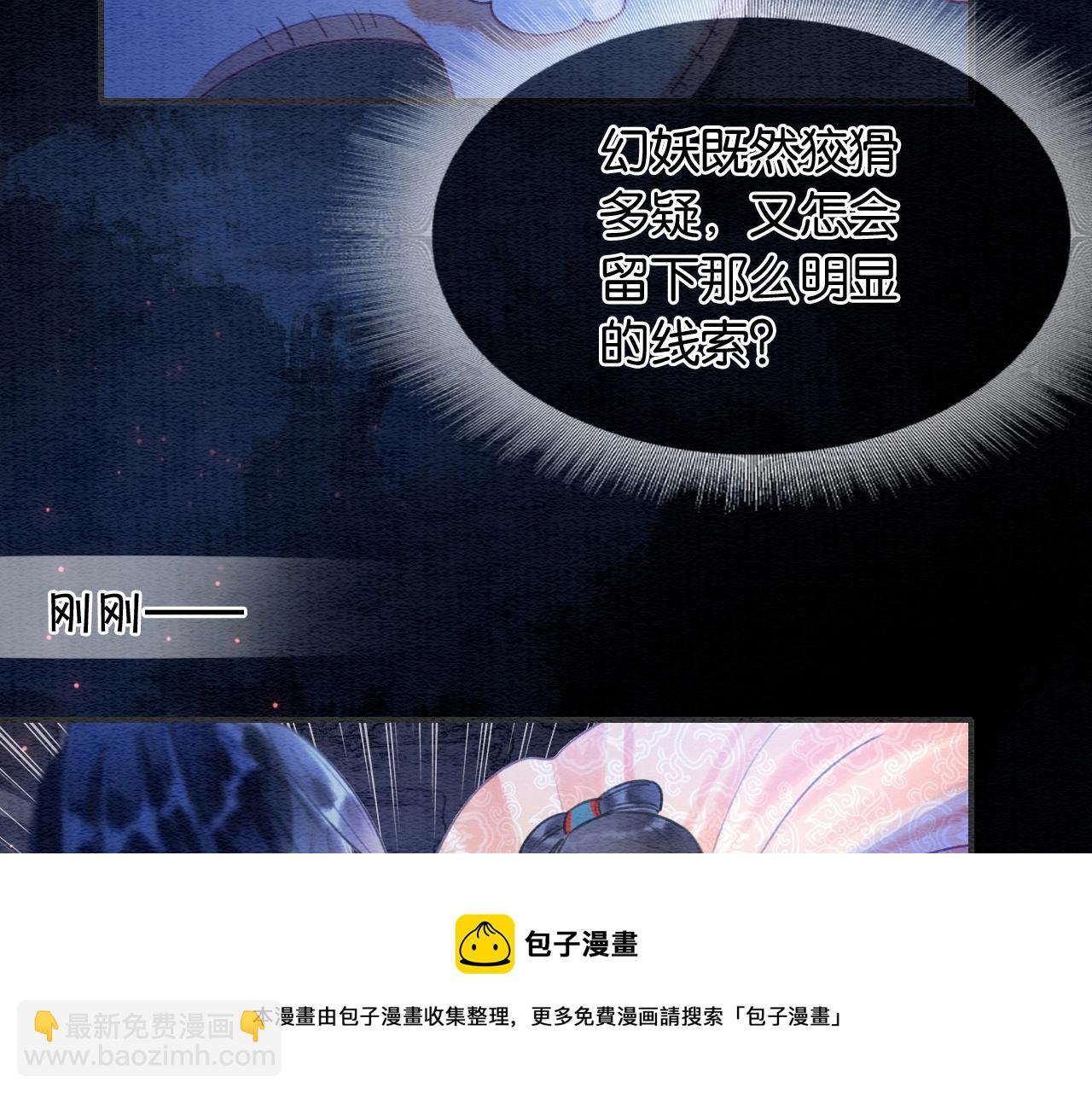 第89话 护妙狂魔(1/3)-第92话