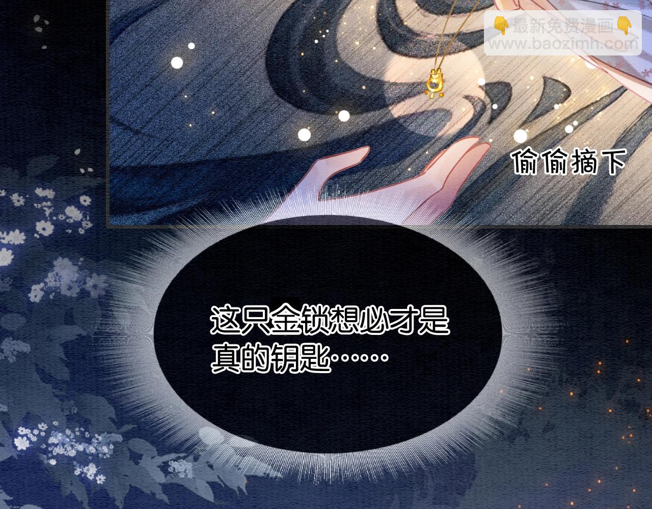 第89话 护妙狂魔(1/3)-第92话