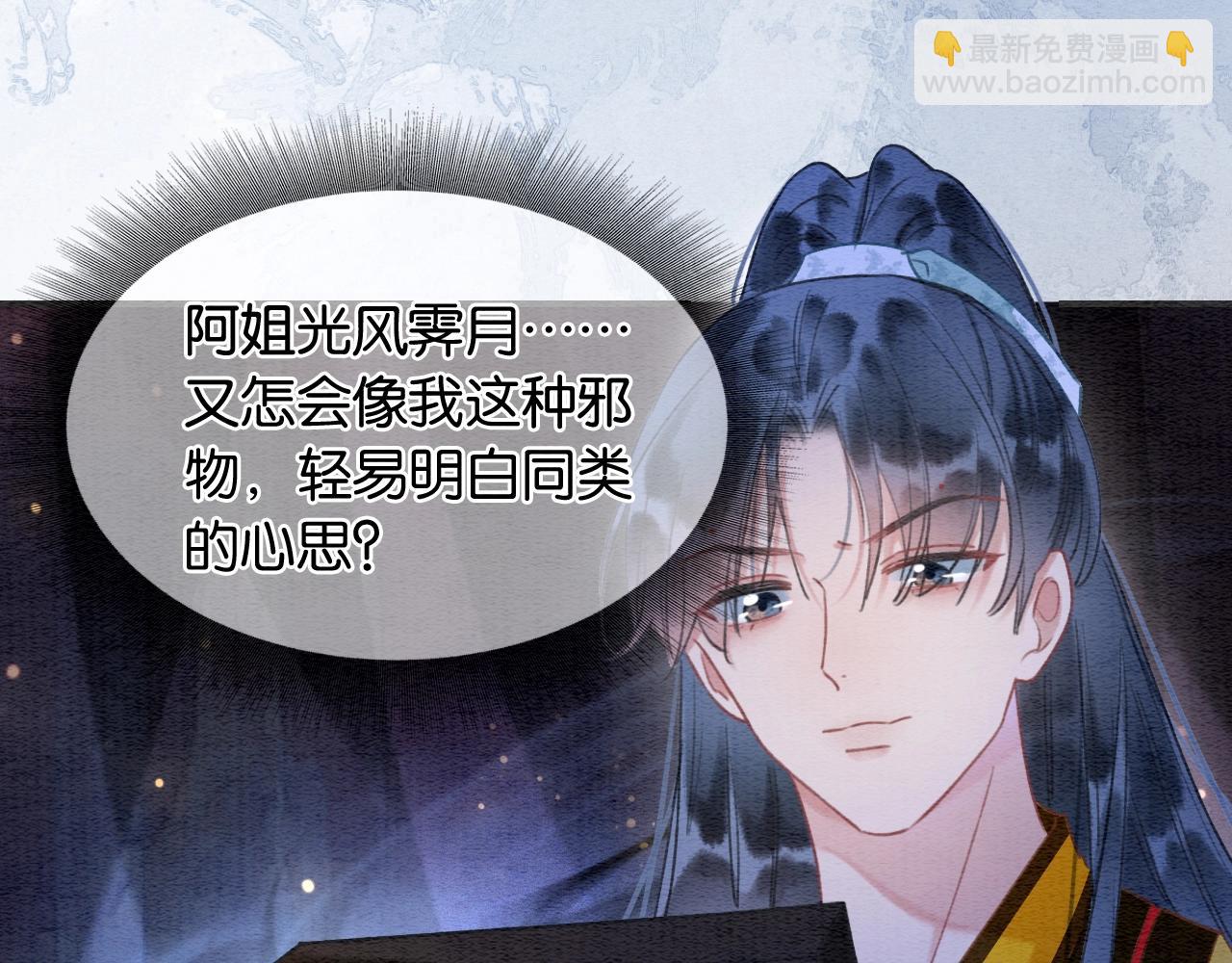 第89话 护妙狂魔(1/3)-第92话