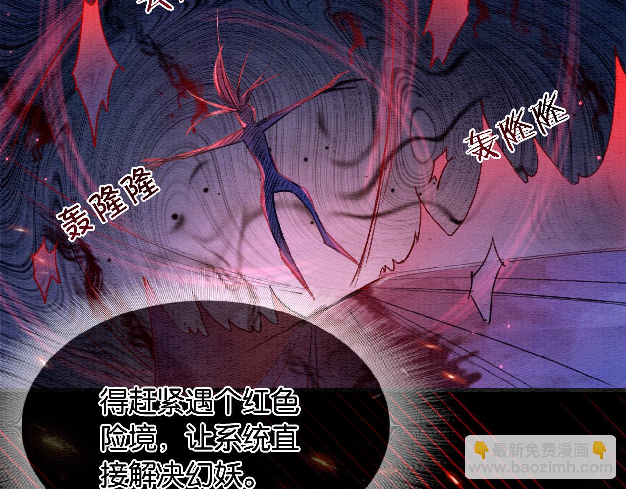 第91话 别摘发带的理由？(1/3)-第94话