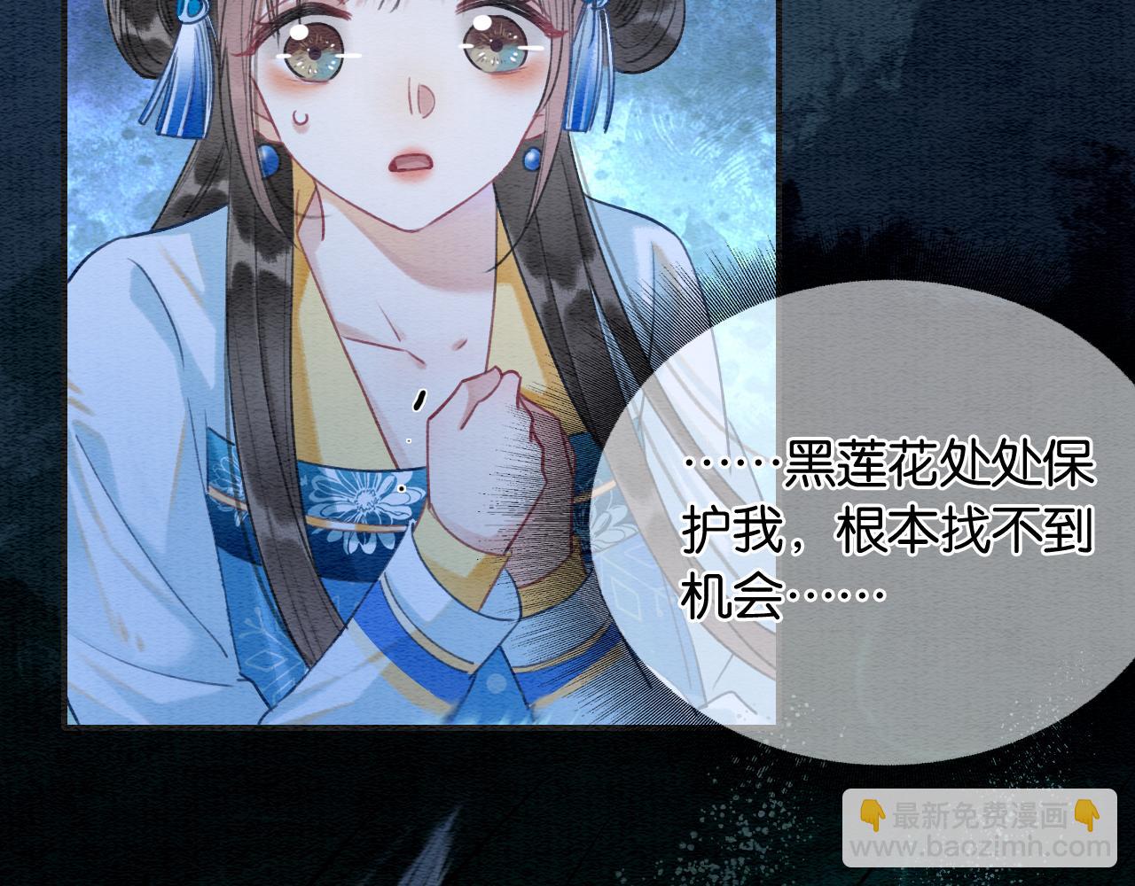 第91话 别摘发带的理由？(1/3)-第94话