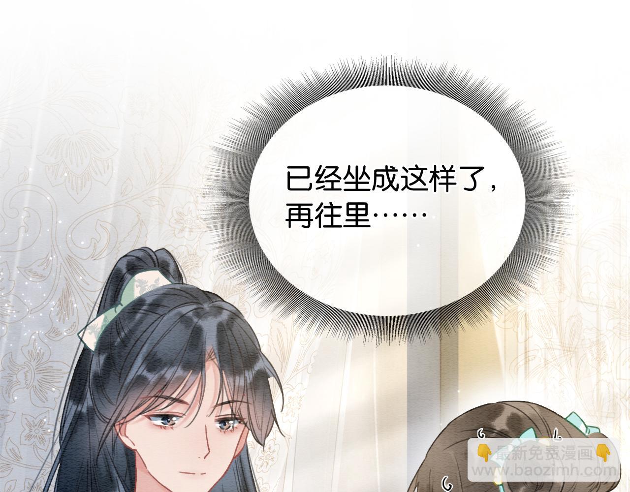 第93话 情愫暗生！(1/3)-第96话