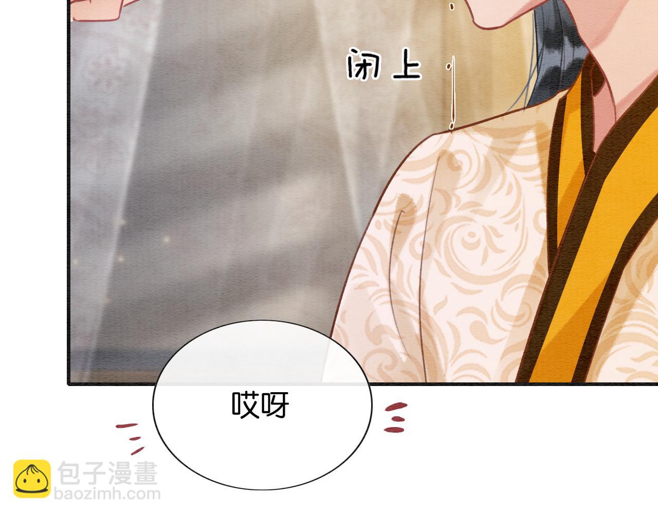 第93话 情愫暗生！(1/3)-第96话