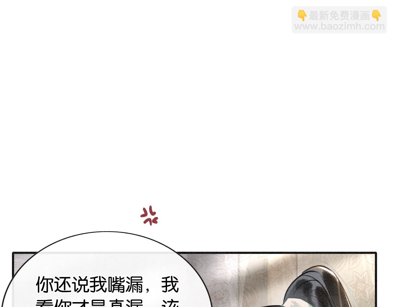 第93话 情愫暗生！(1/3)-第96话