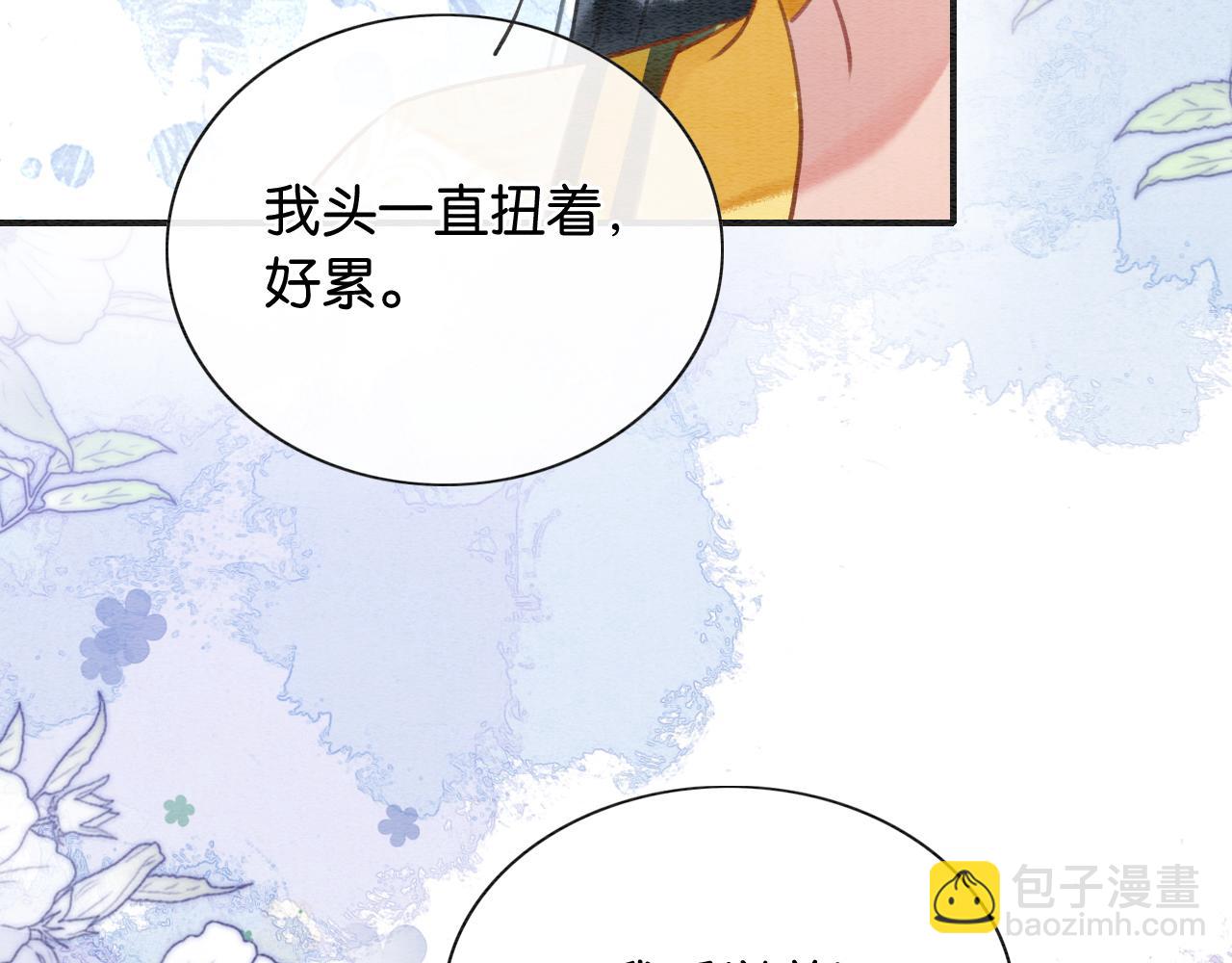 第93话 情愫暗生！(1/3)-第96话