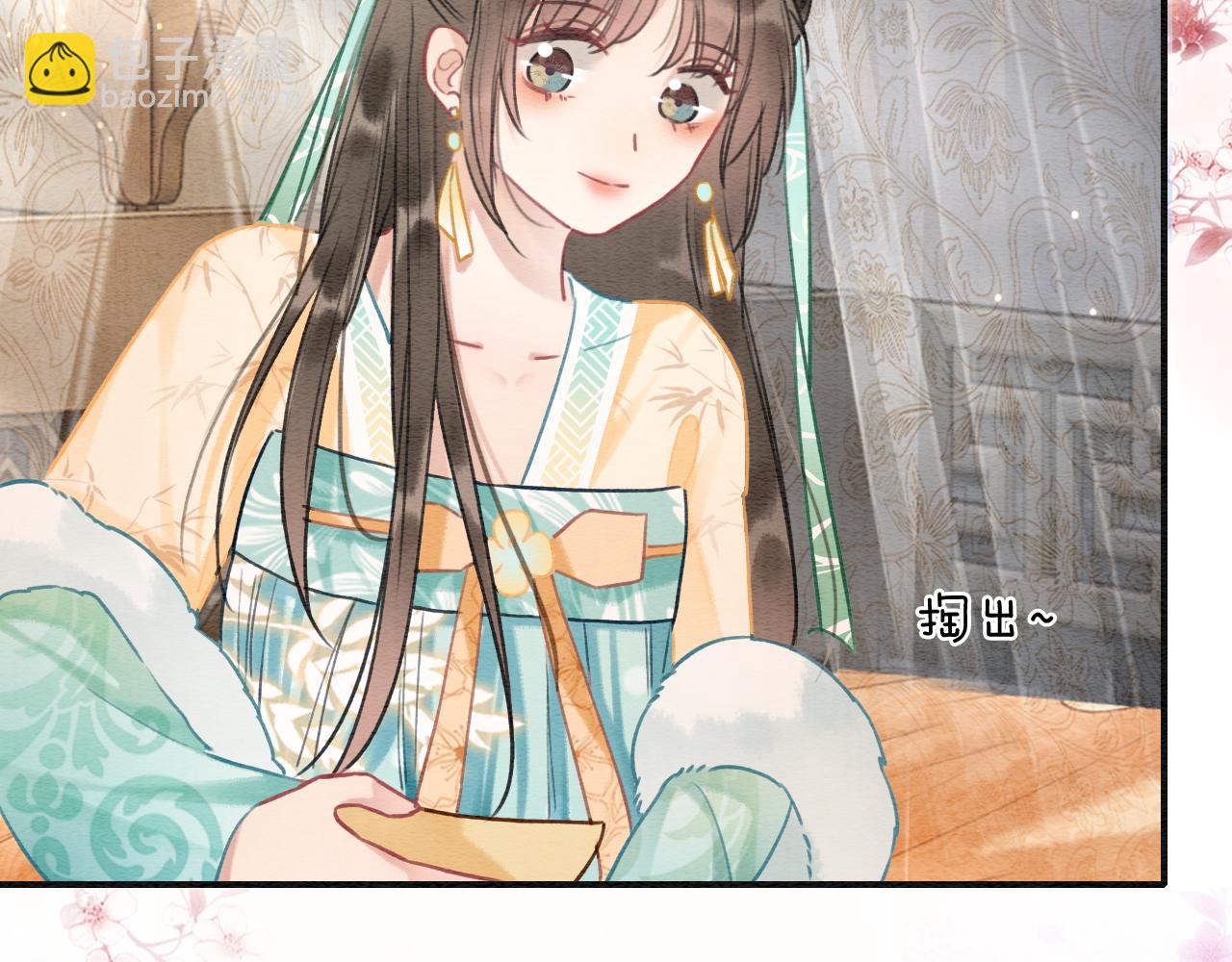 第93话 情愫暗生！(1/3)-第96话