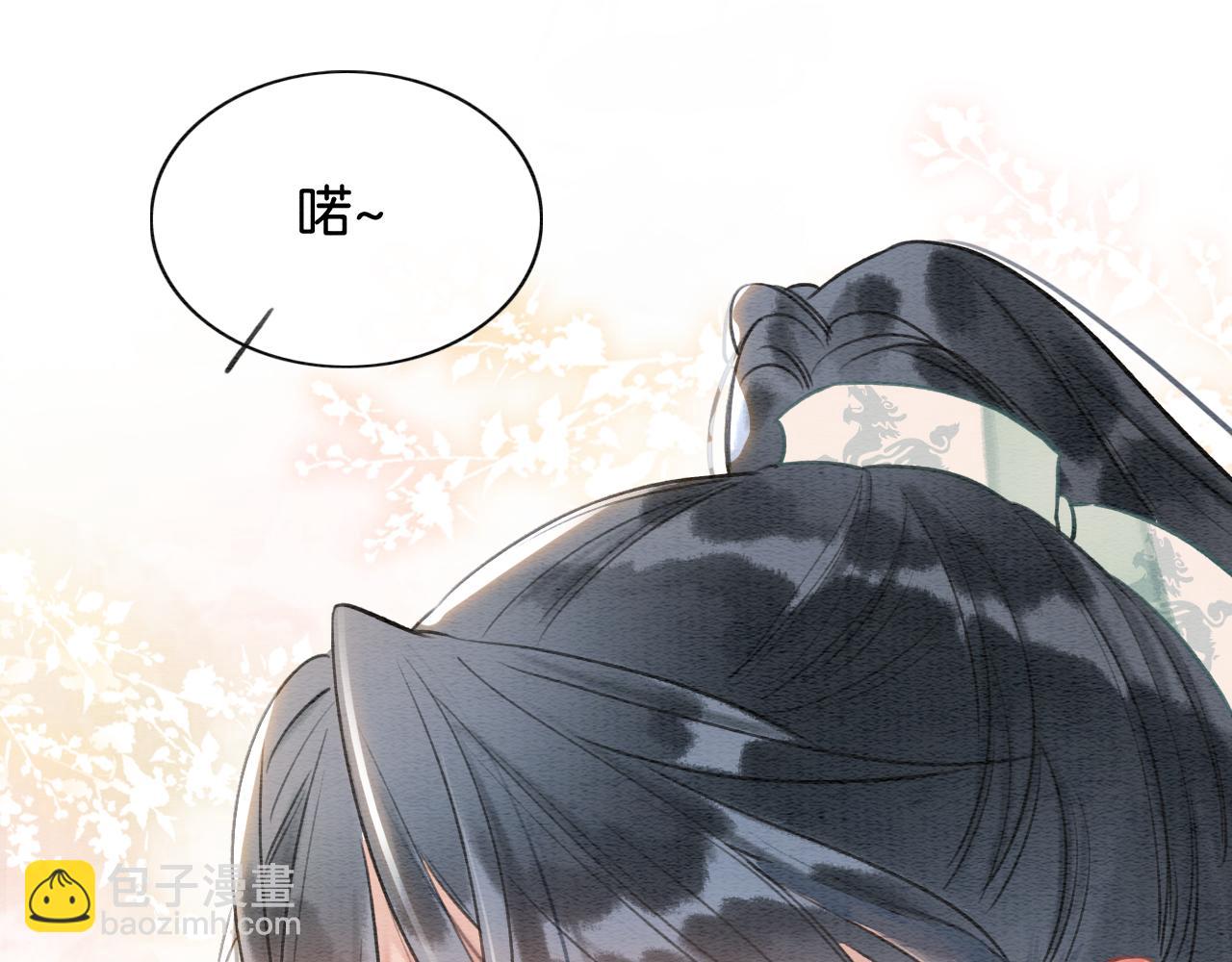 第93话 情愫暗生！(1/3)-第96话