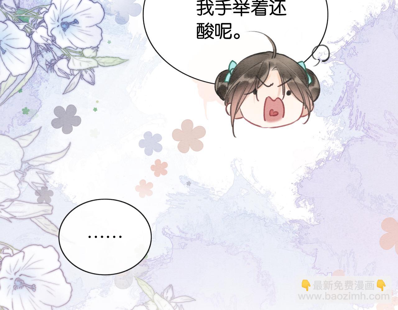 第93话 情愫暗生！(1/3)-第96话