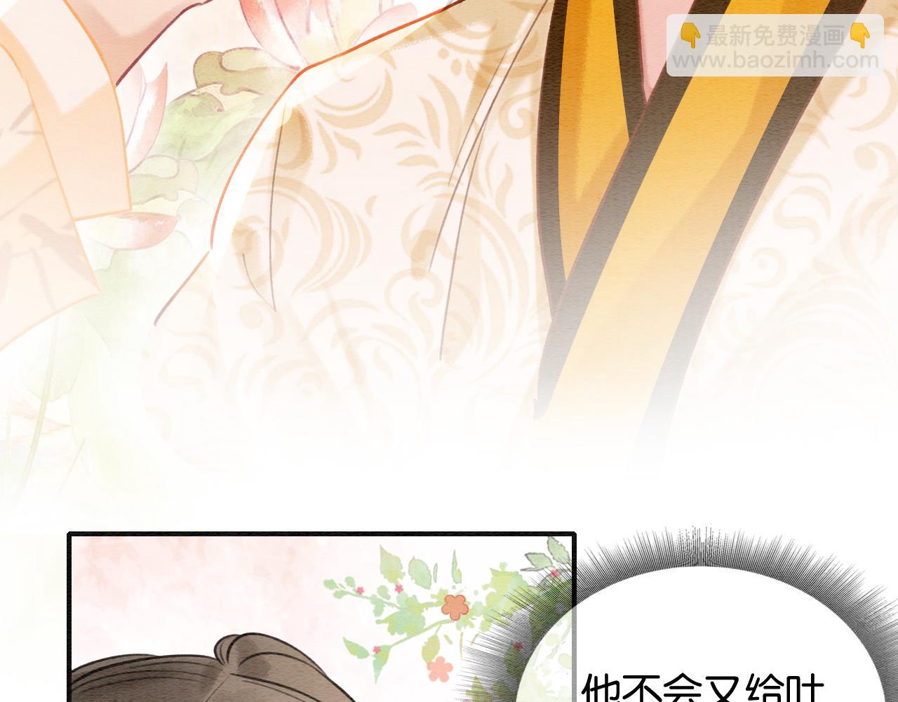 第93话 情愫暗生！(1/3)-第96话