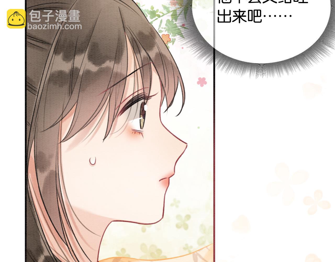 第93话 情愫暗生！(1/3)-第96话