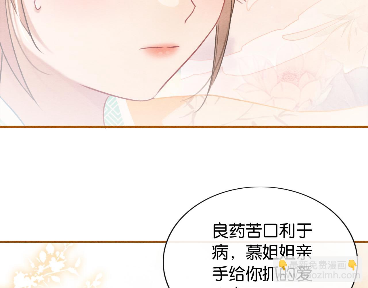 第93话 情愫暗生！(1/3)-第96话