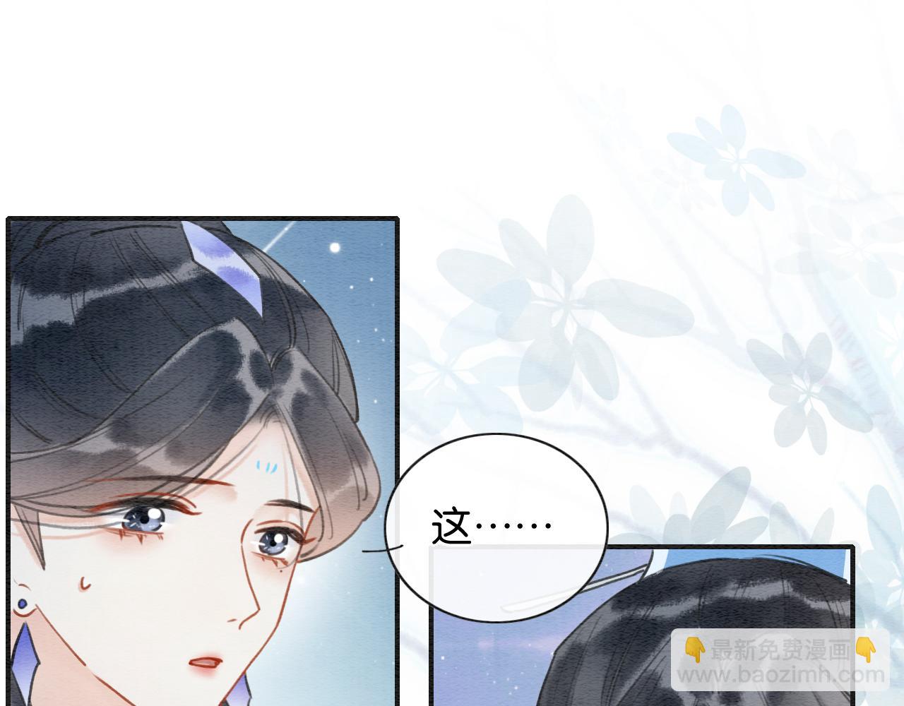 第95话 她是慕声母亲？！(1/3)-第98话