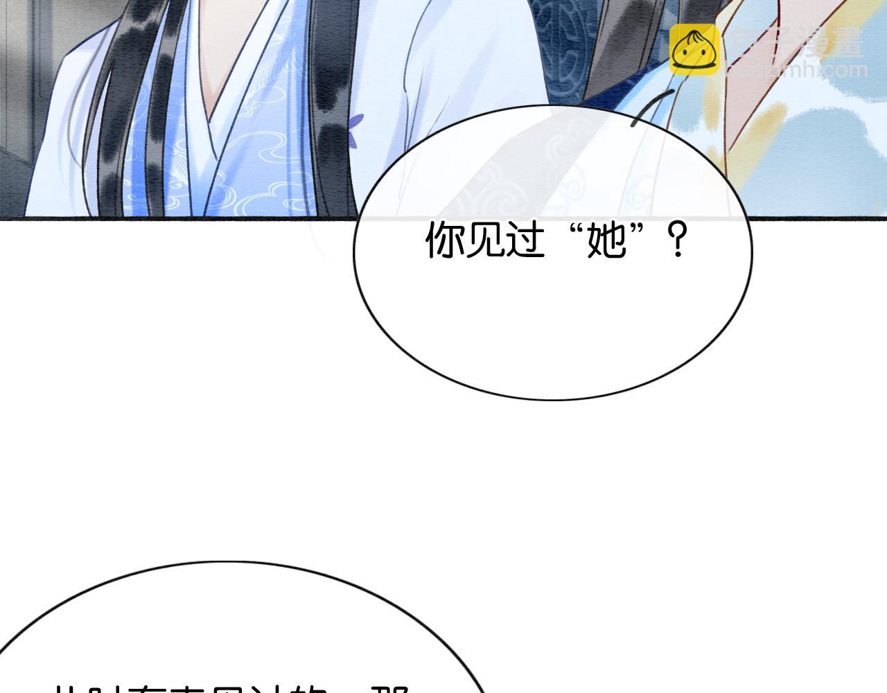 第95话 她是慕声母亲？！(1/3)-第98话