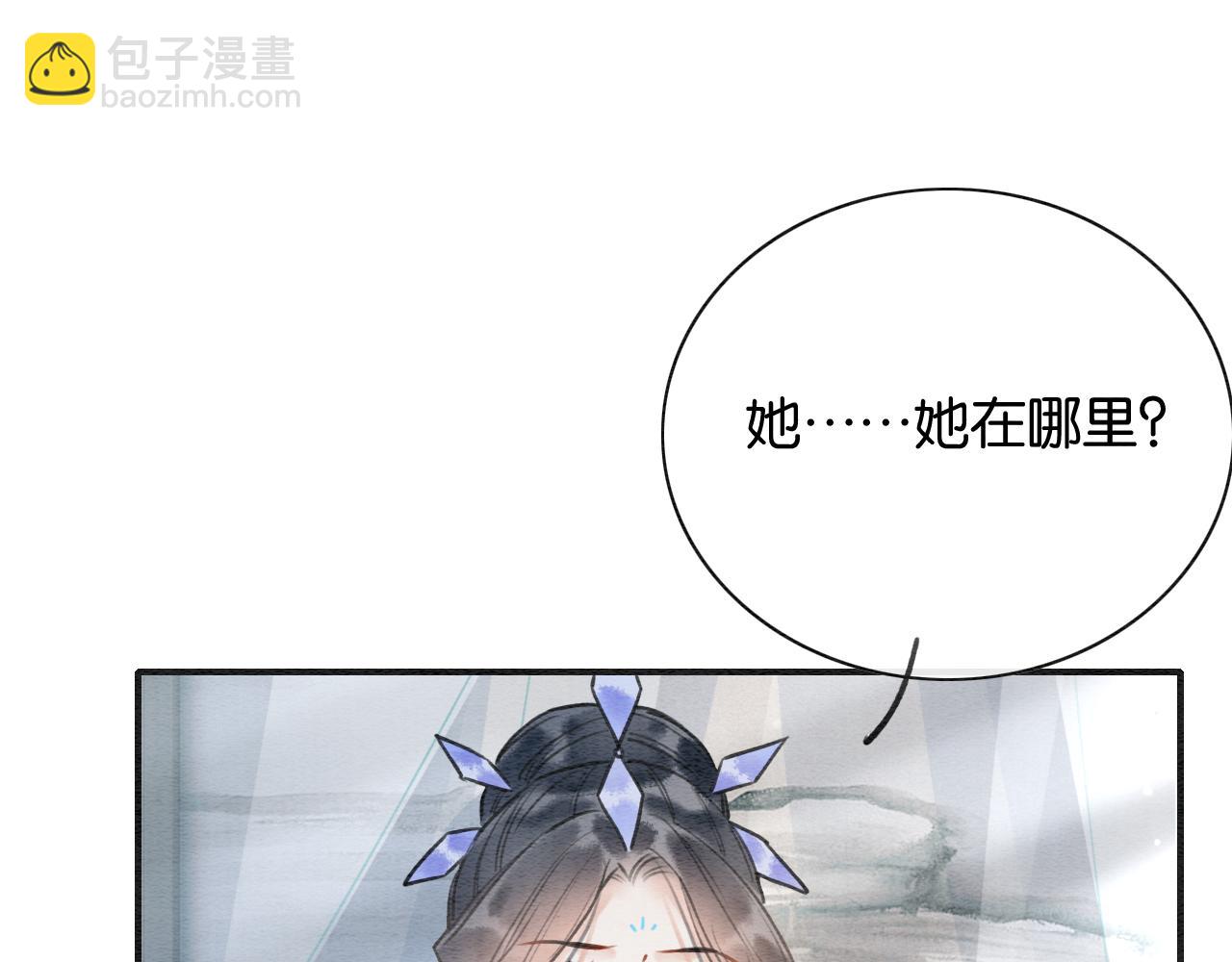 第95话 她是慕声母亲？！(1/3)-第98话