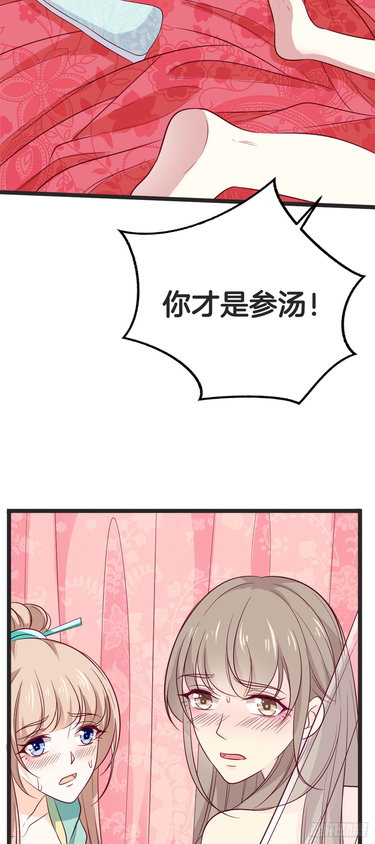 黑蓮花雙向歸來 - 第89話 - 2