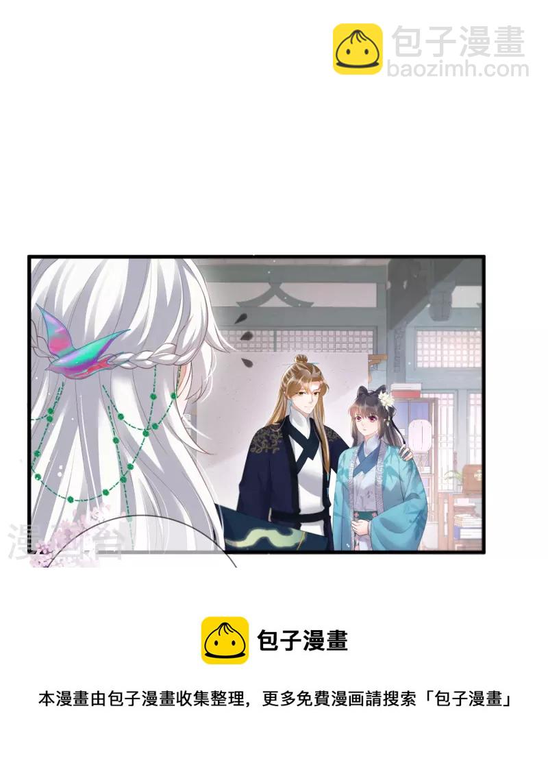 黑蓮花學習手冊 - 第85話 嘁！敢diss我，要你好看 - 6