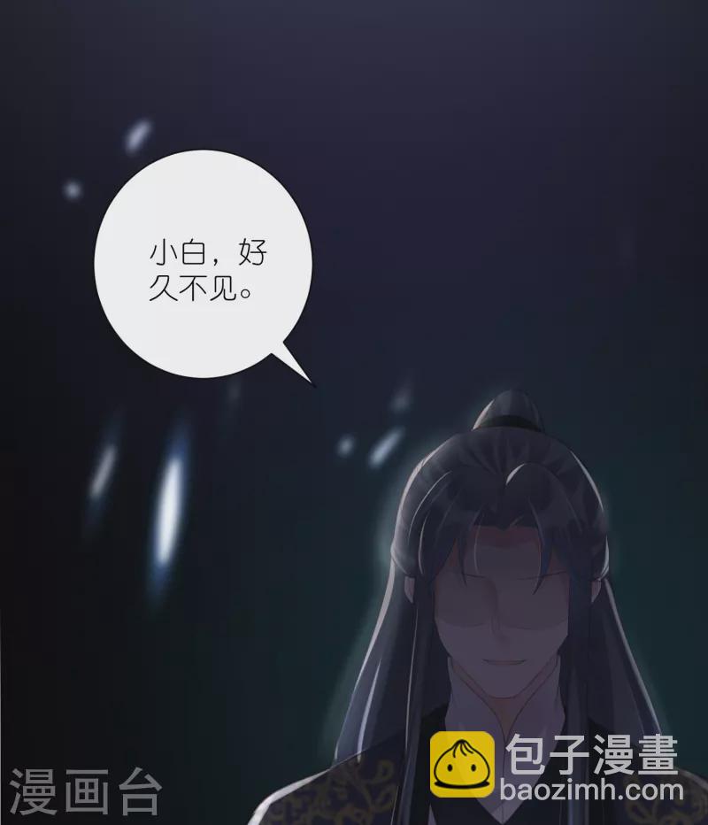 黑蓮花學習手冊 - 第85話 嘁！敢diss我，要你好看 - 7