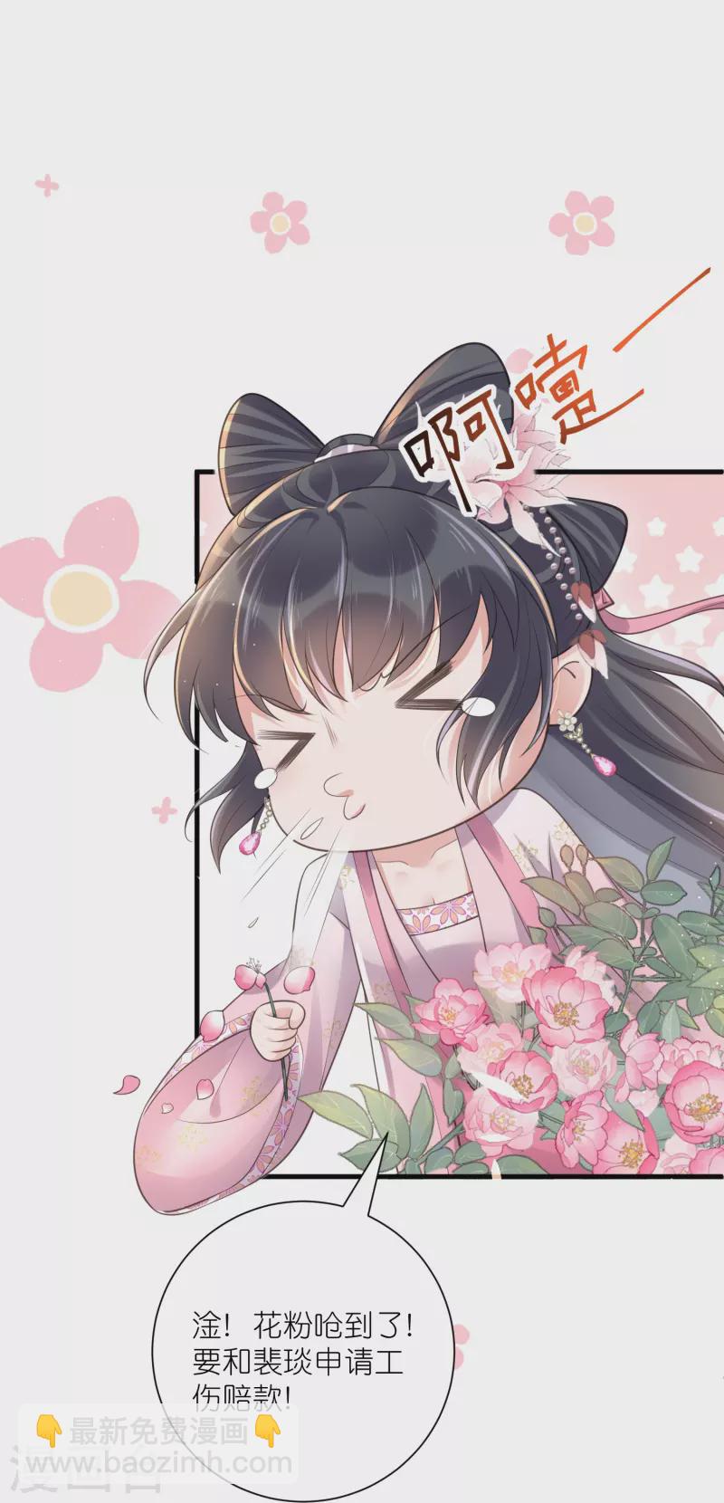 黑蓮花學習手冊 - 第87話 鍾阮你不是女人！？？ - 2