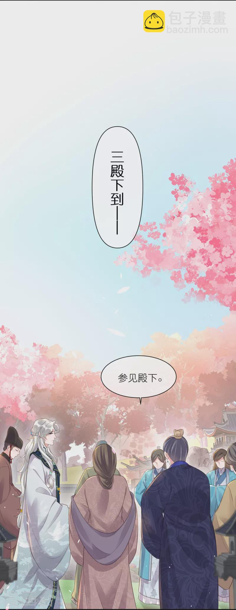 黑蓮花學習手冊 - 第101話 金龍泣血鍾阮危！ - 5